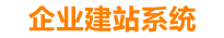 武汉企业网站建设